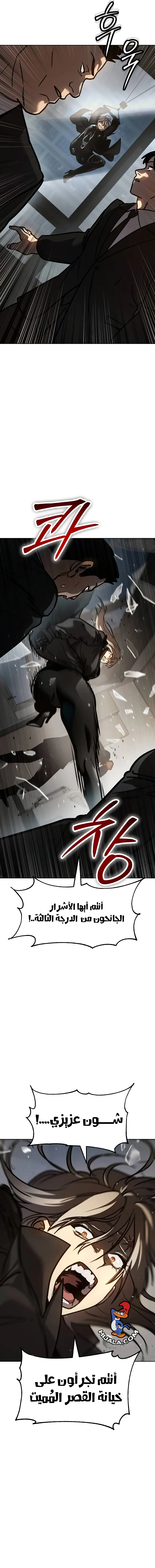 Read Juvenile Law AR Manga Online