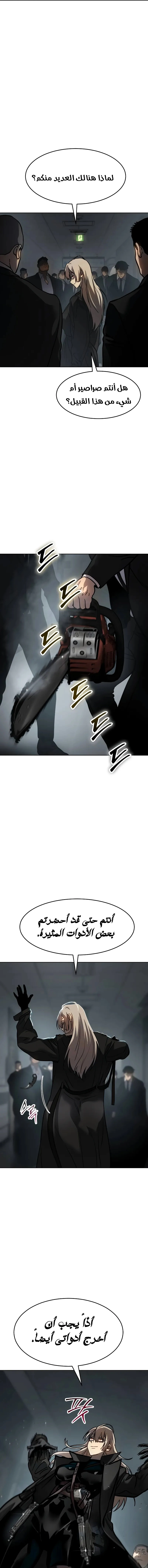 Read Juvenile Law AR Manga Online