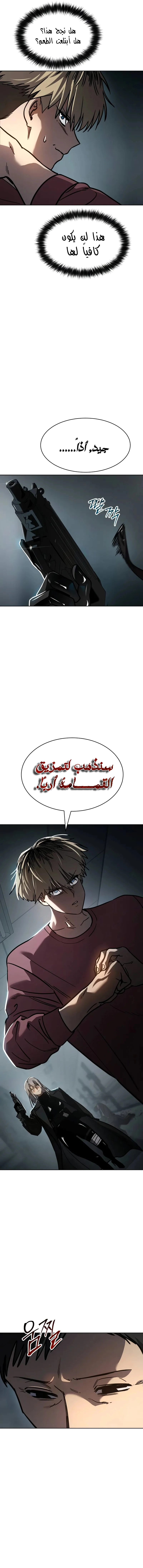 Read Juvenile Law AR Manga Online