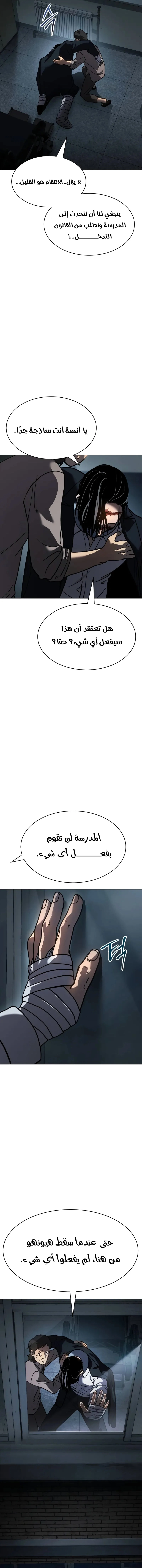 Read Juvenile Law AR Manga Online