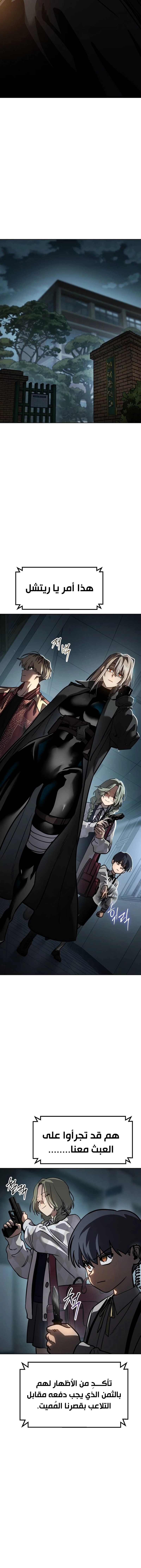 Read Juvenile Law AR Manga Online