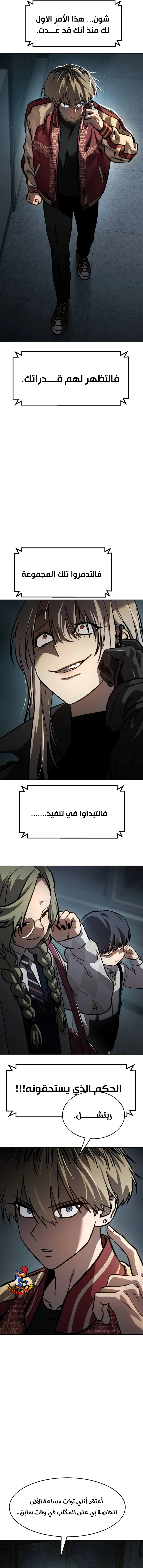 Read Juvenile Law AR Manga Online