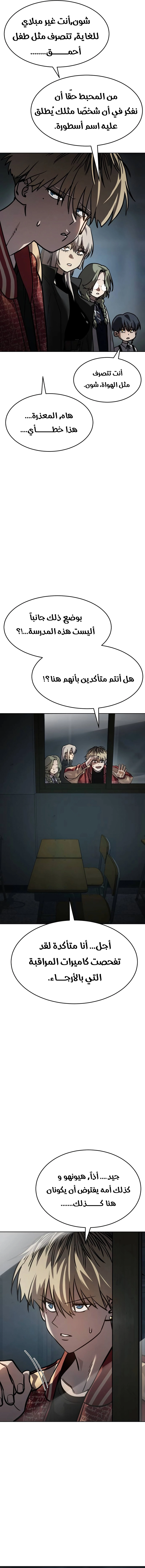 Read Juvenile Law AR Manga Online