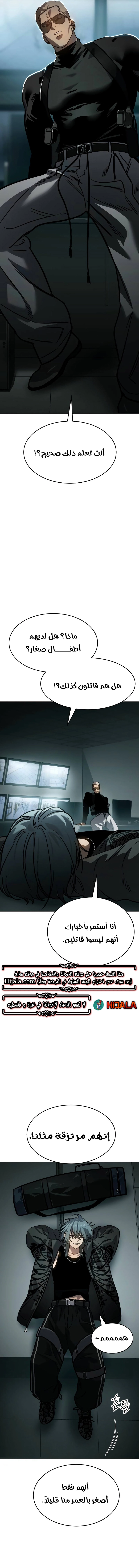 Read Juvenile Law AR Manga Online