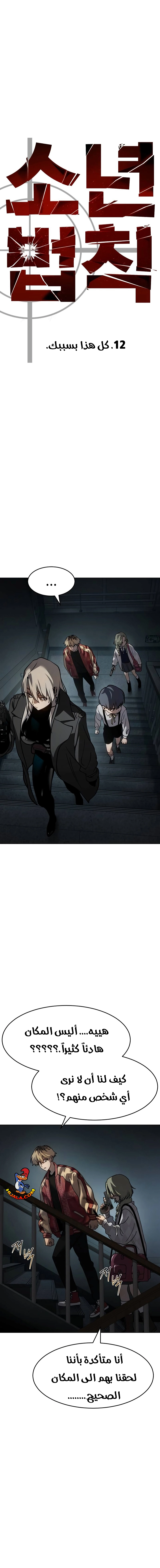 Read Juvenile Law AR Manga Online