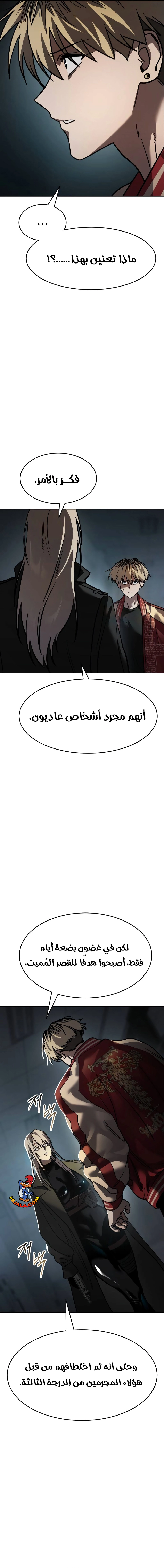 Read Juvenile Law AR Manga Online