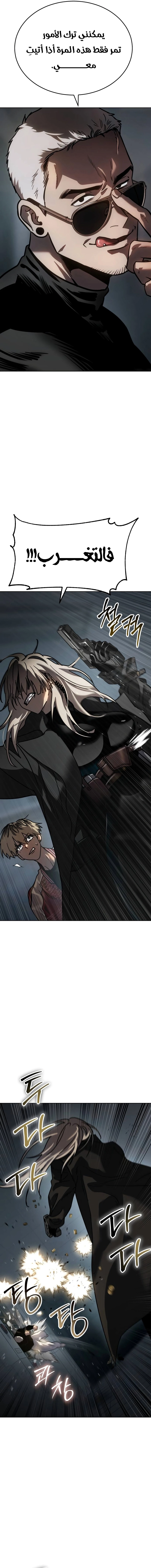 Read Juvenile Law AR Manga Online