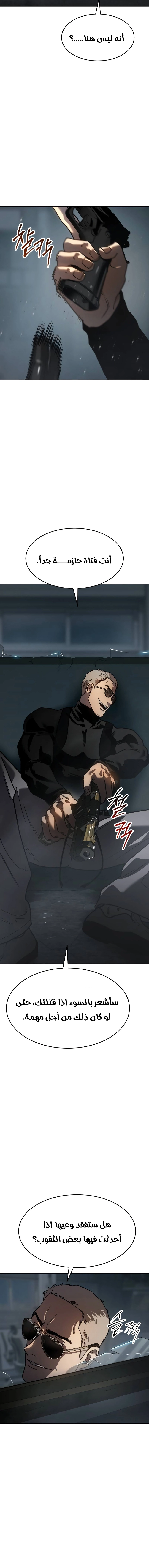 Read Juvenile Law AR Manga Online