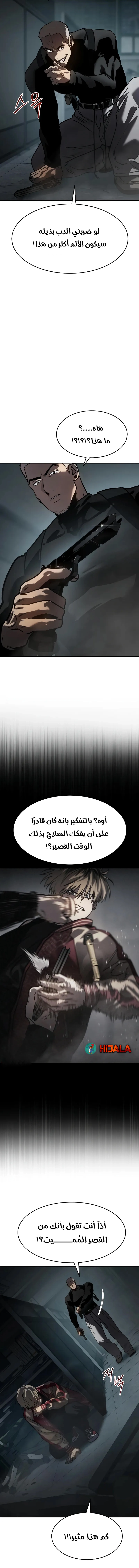 Read Juvenile Law AR Manga Online