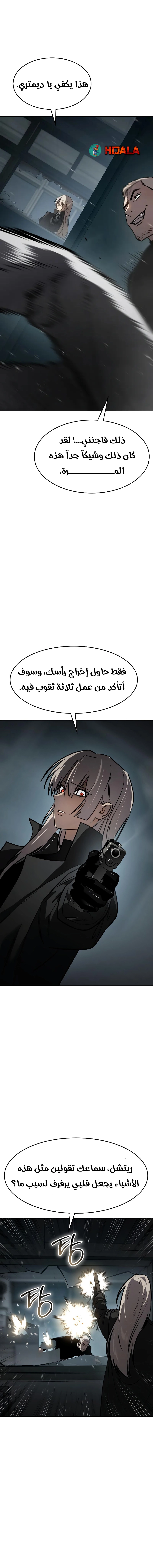 Read Juvenile Law AR Manga Online