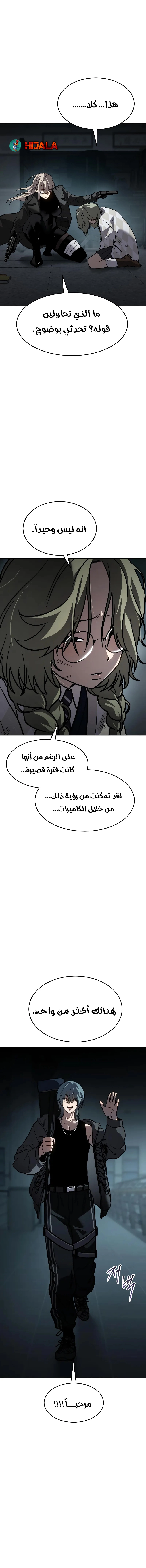 Read Juvenile Law AR Manga Online