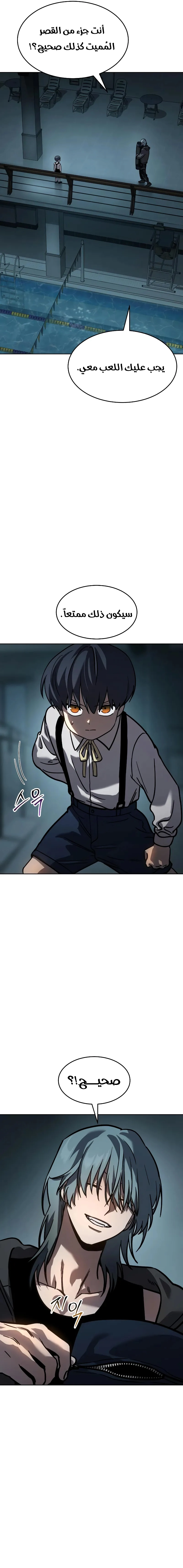 Read Juvenile Law AR Manga Online