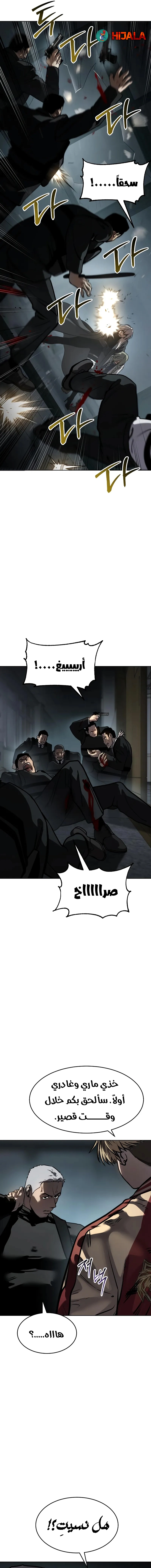 Read Juvenile Law AR Manga Online