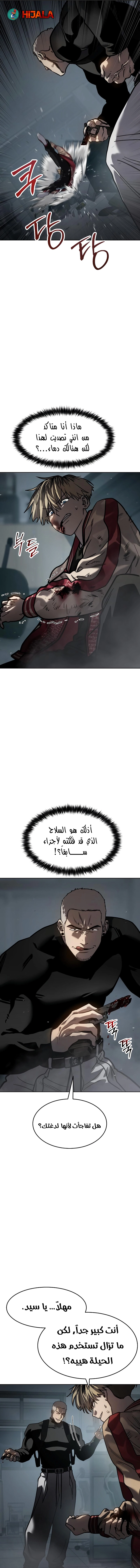 Read Juvenile Law AR Manga Online