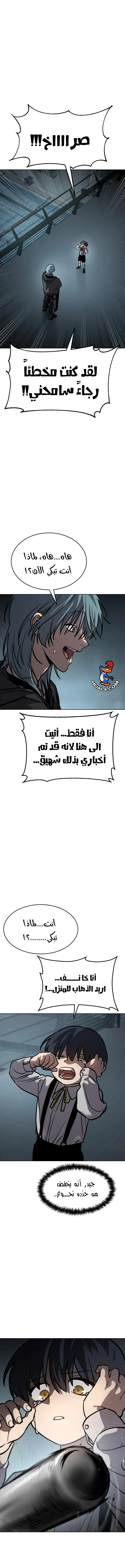 Read Juvenile Law AR Manga Online