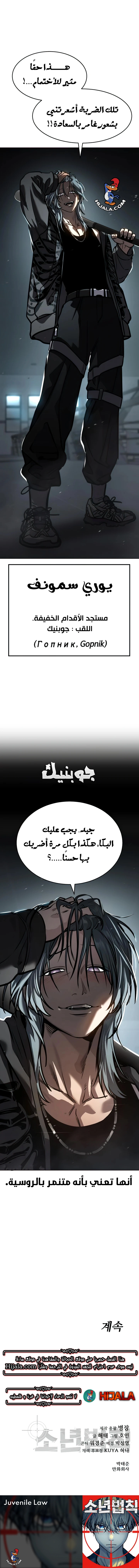 Read Juvenile Law AR Manga Online