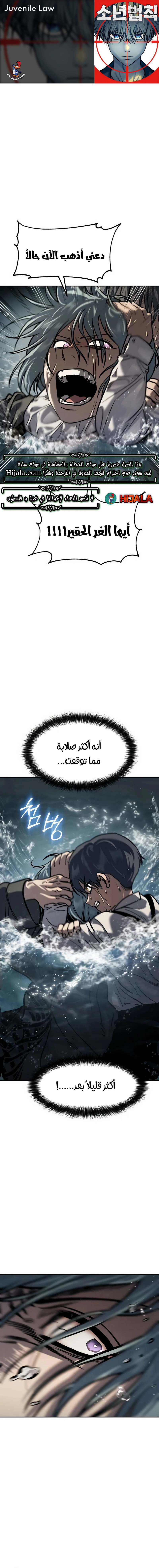 Read Juvenile Law AR Manga Online