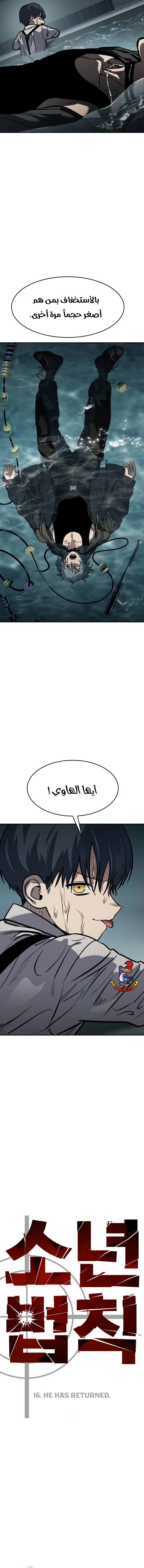 Read Juvenile Law AR Manga Online