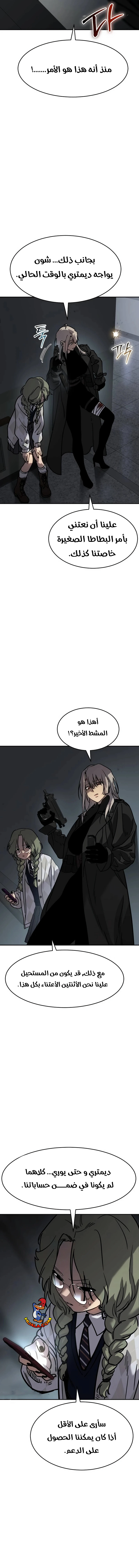 Read Juvenile Law AR Manga Online
