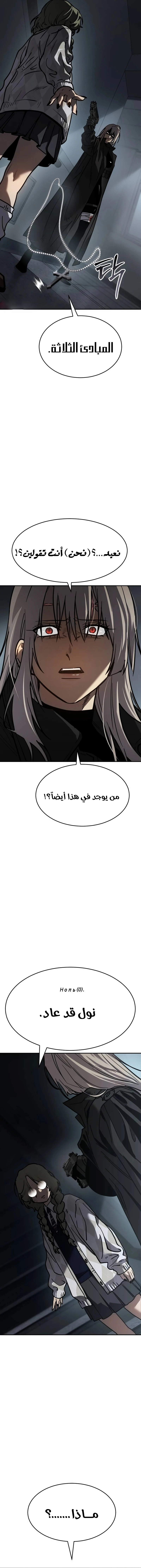 Read Juvenile Law AR Manga Online