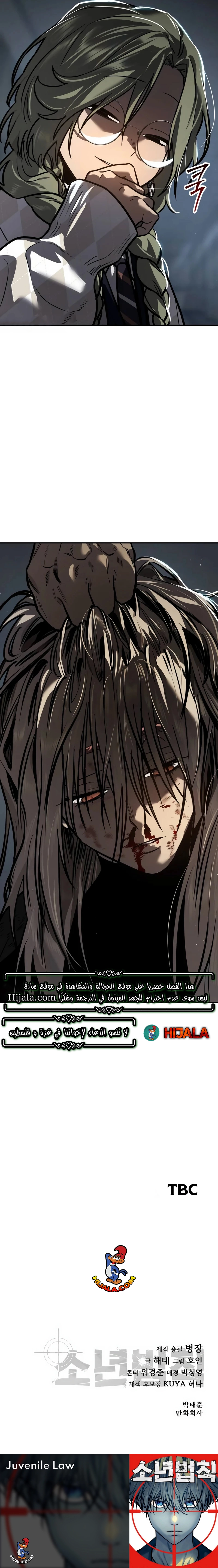 Read Juvenile Law AR Manga Online