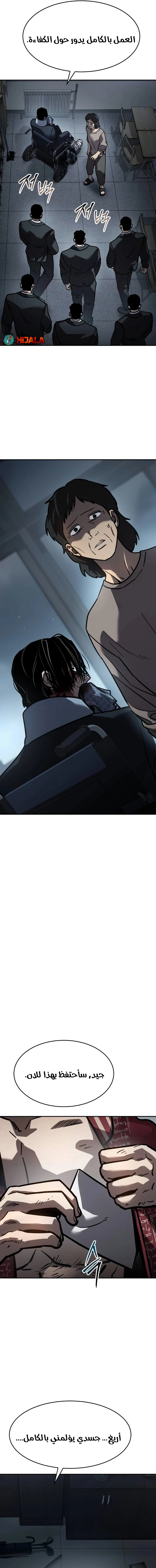 Read Juvenile Law AR Manga Online