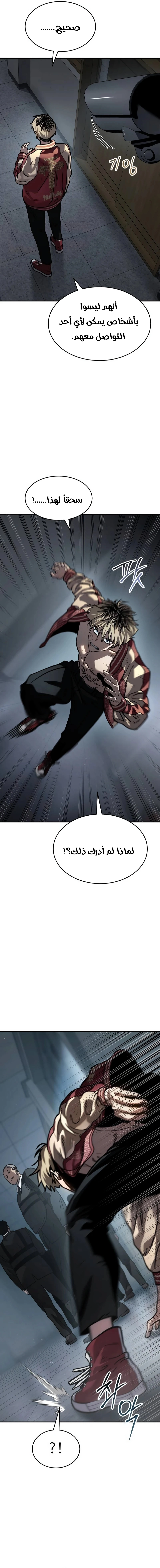 Read Juvenile Law AR Manga Online