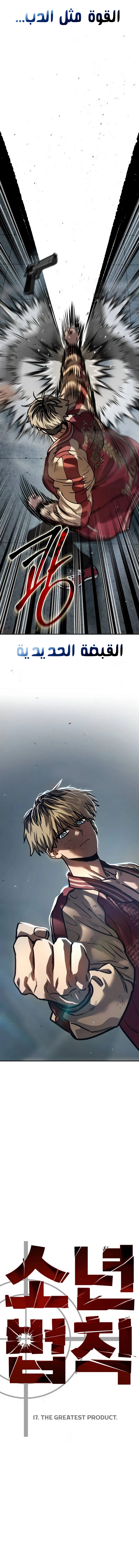 Read Juvenile Law AR Manga Online