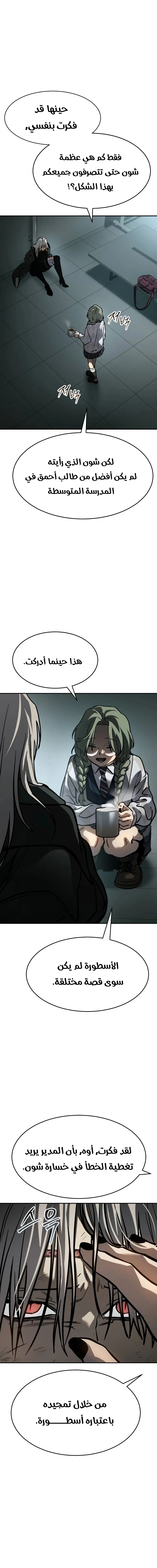 Read Juvenile Law AR Manga Online