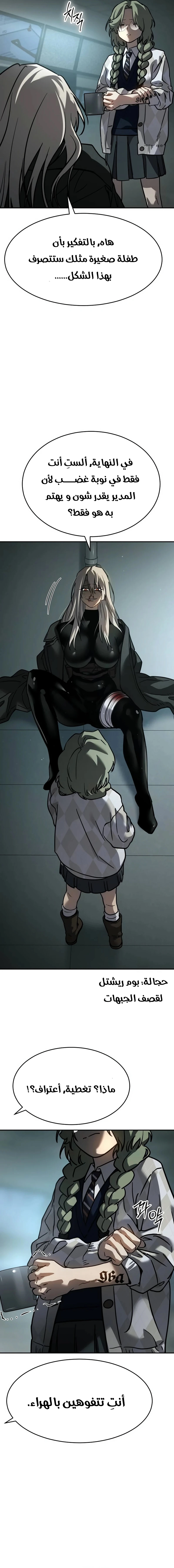 Read Juvenile Law AR Manga Online