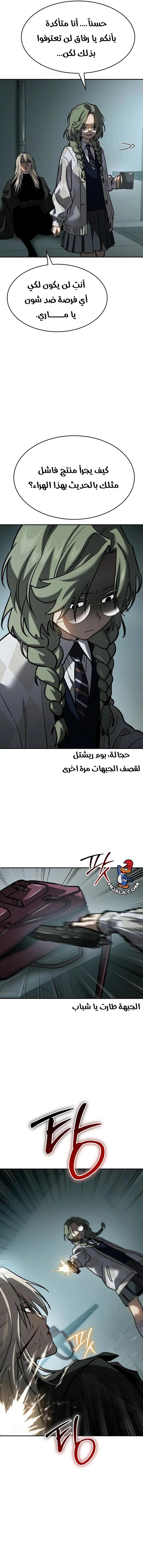 Read Juvenile Law AR Manga Online
