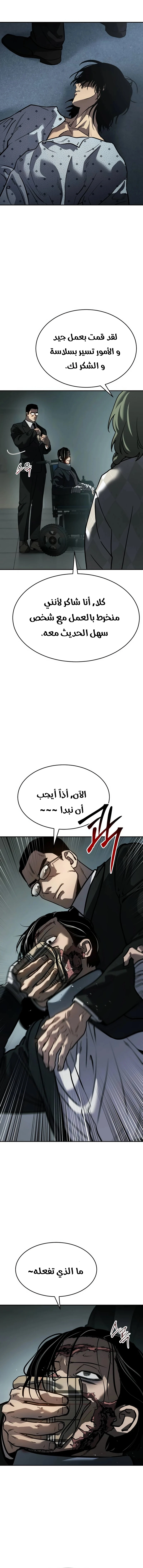 Read Juvenile Law AR Manga Online