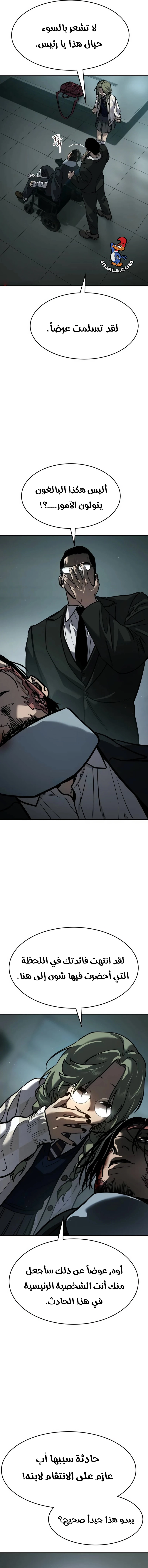 Read Juvenile Law AR Manga Online