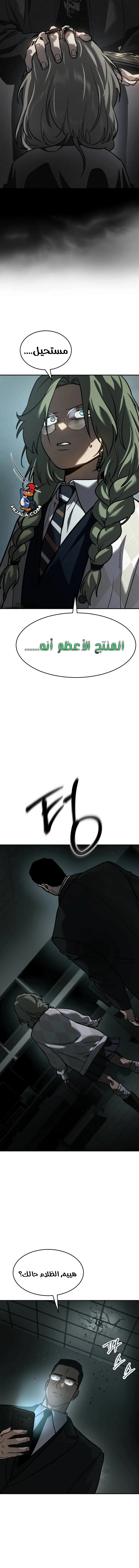 Read Juvenile Law AR Manga Online