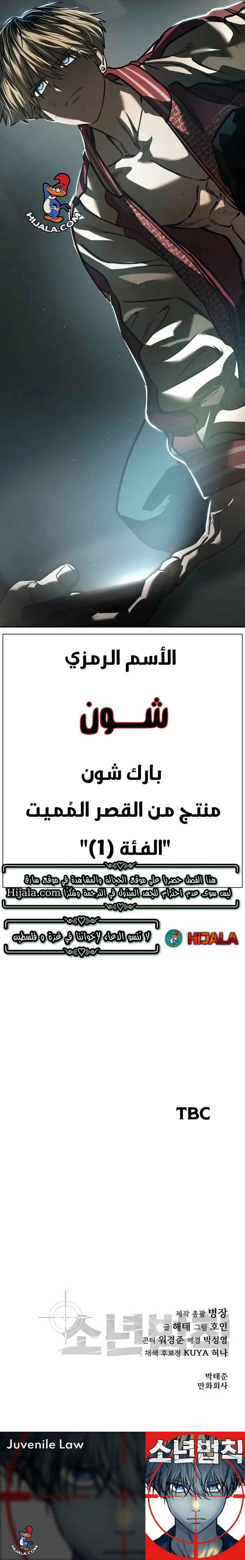 Read Juvenile Law AR Manga Online