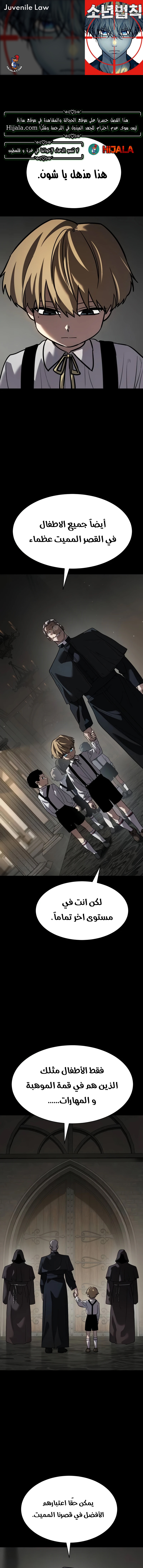 Read Juvenile Law AR Manga Online