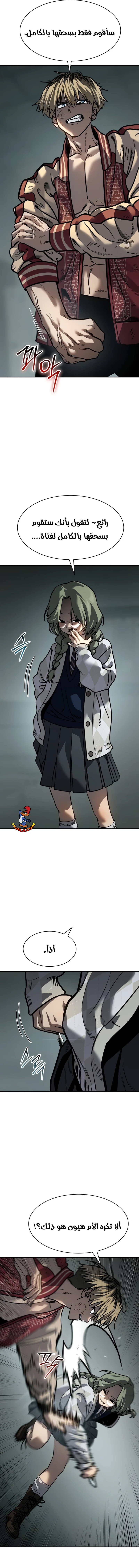 Read Juvenile Law AR Manga Online