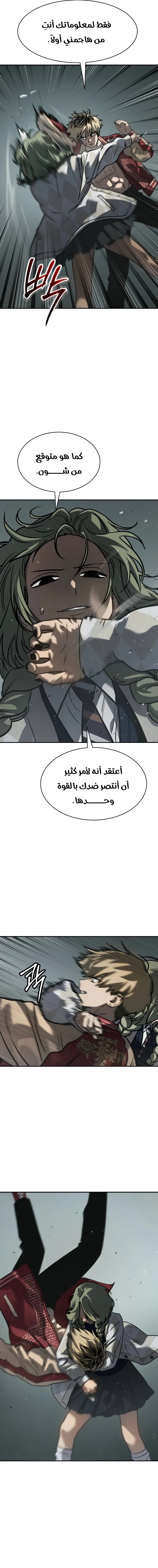 Read Juvenile Law AR Manga Online