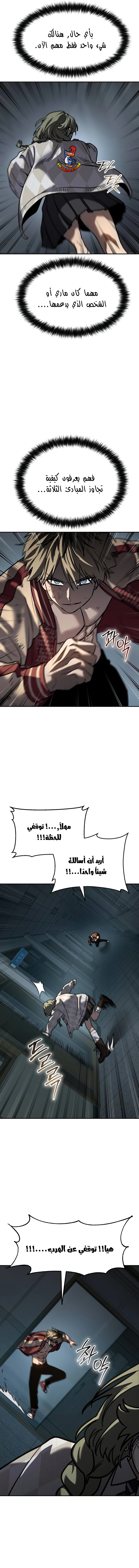 Read Juvenile Law AR Manga Online