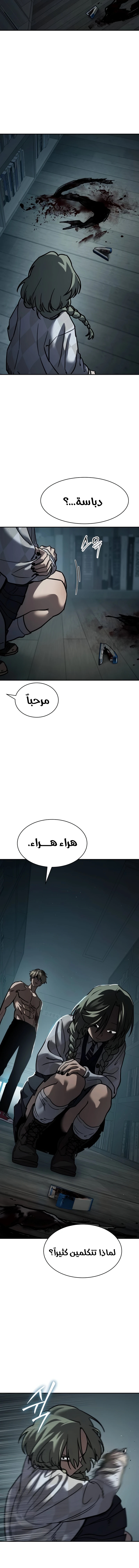 Read Juvenile Law AR Manga Online