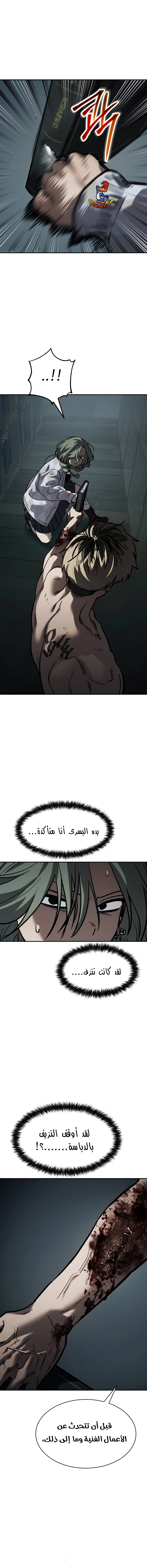 Read Juvenile Law AR Manga Online