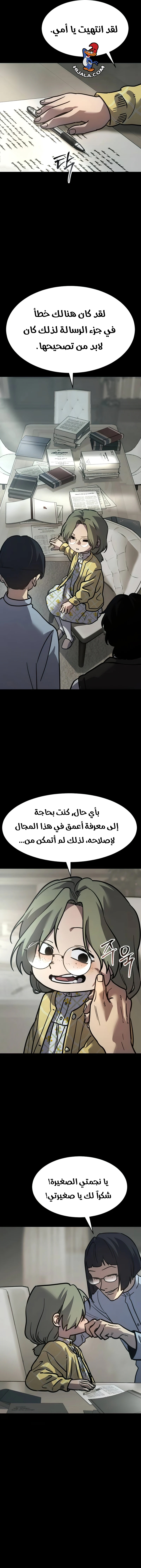 Read Juvenile Law AR Manga Online
