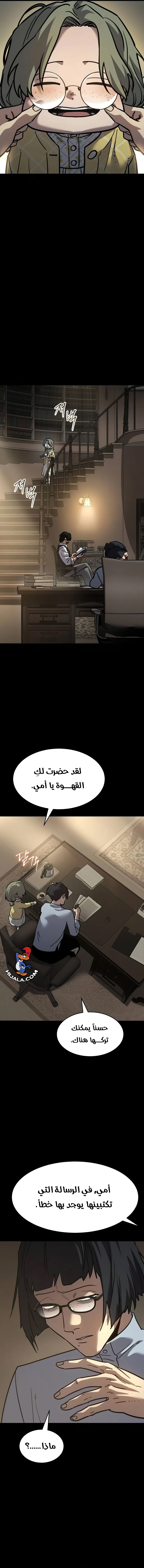 Read Juvenile Law AR Manga Online