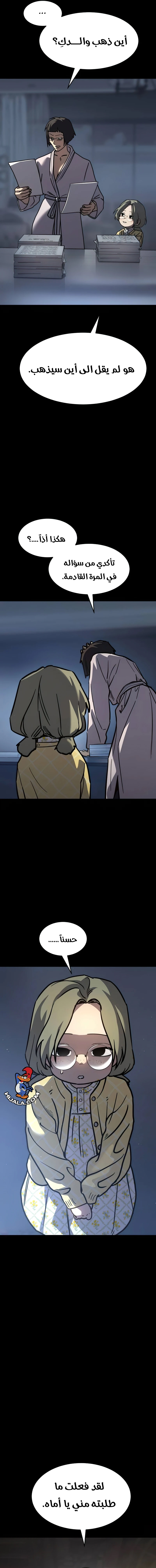 Read Juvenile Law AR Manga Online