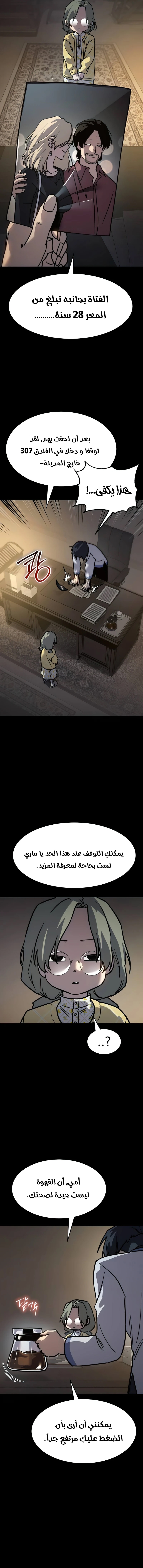 Read Juvenile Law AR Manga Online