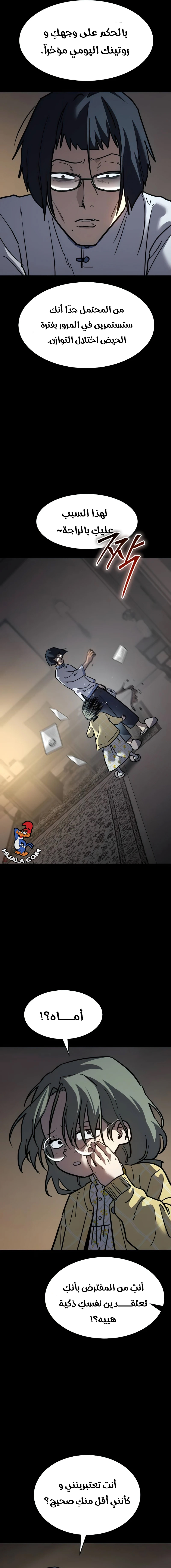 Read Juvenile Law AR Manga Online