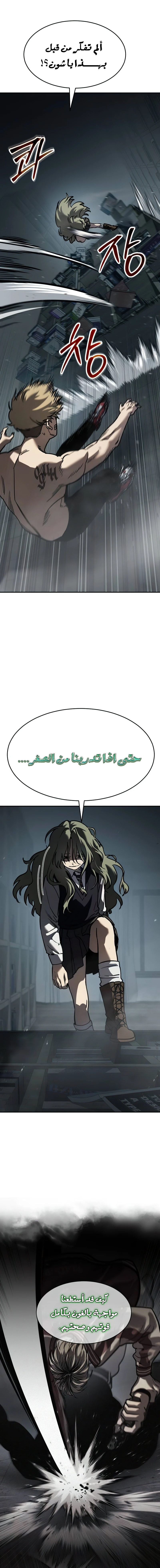 Read Juvenile Law AR Manga Online