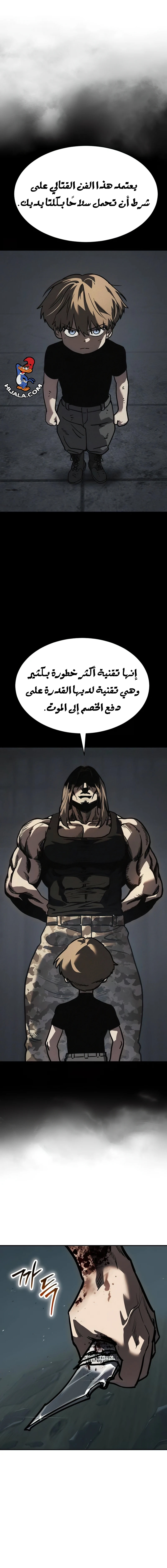 Read Juvenile Law AR Manga Online