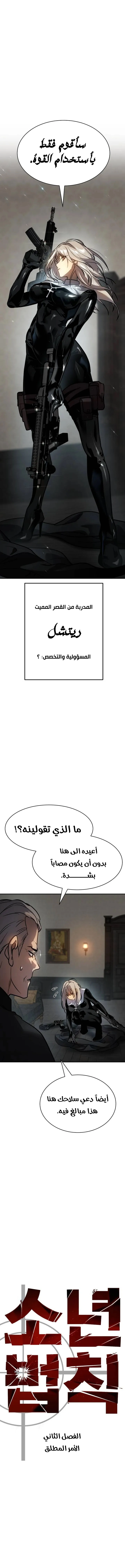 Read Juvenile Law AR Manga Online