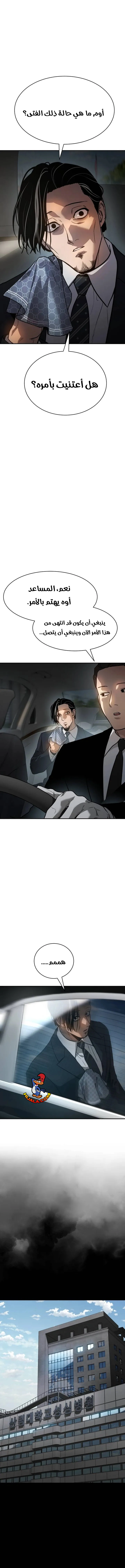 Read Juvenile Law AR Manga Online